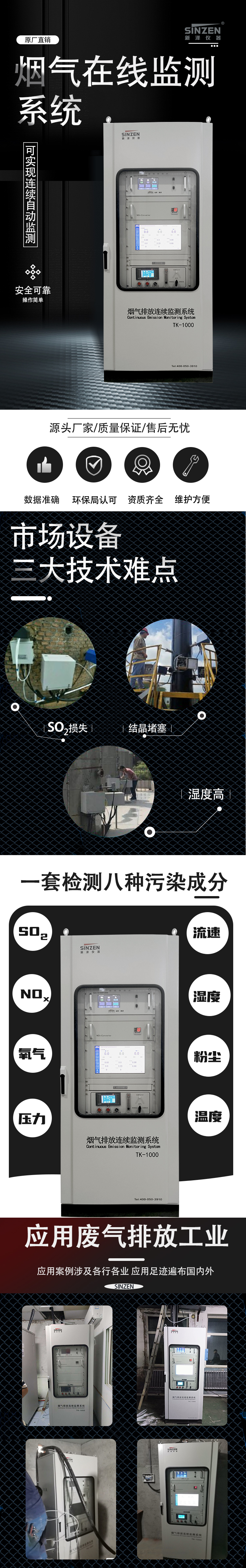 1689057995191230.jpg 煙氣在線監測系統.jpg