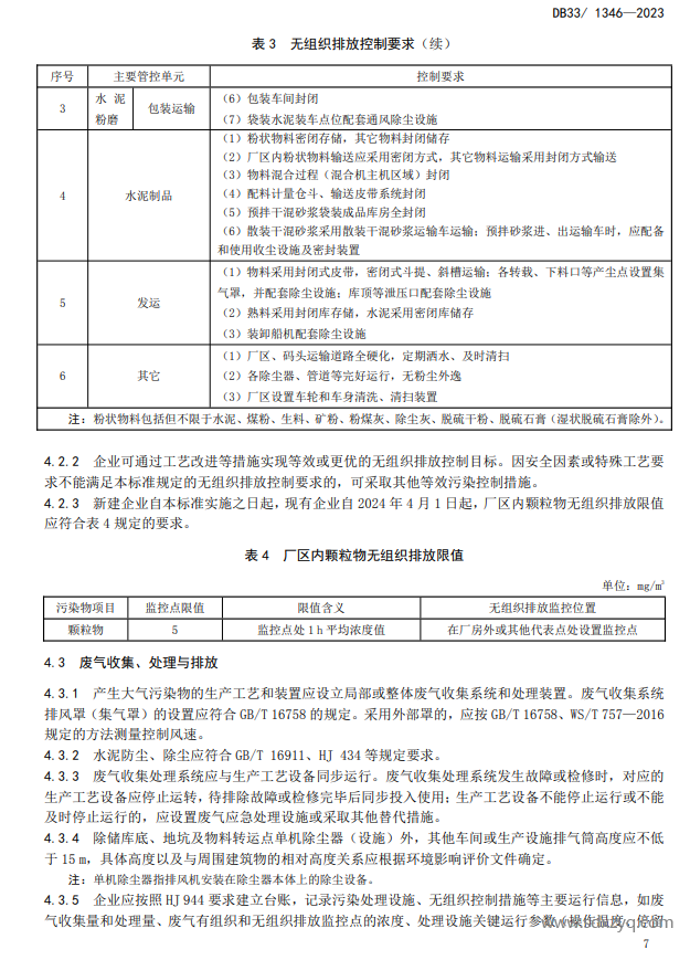 1704173150108707.png image.png