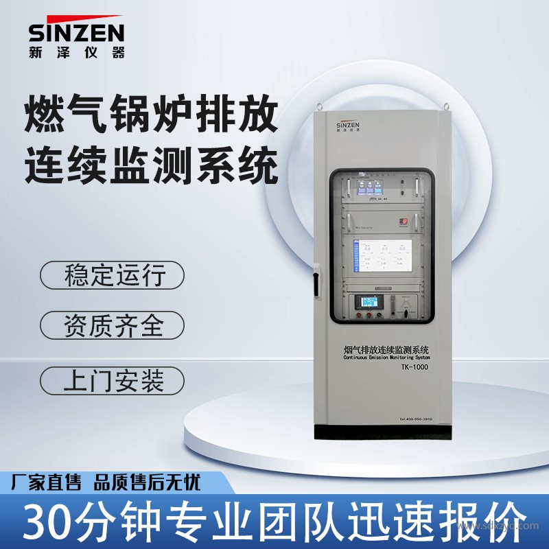 1719394570942071.jpg 煙氣在線監(jiān)測(cè).jpg