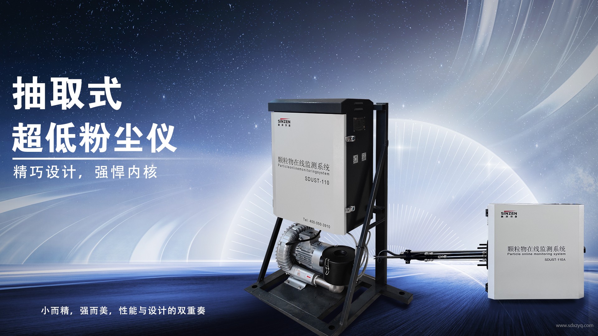 1757491528211687.jpg 超低粉塵監測儀.jpg