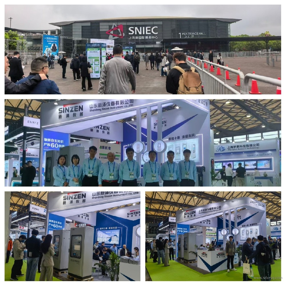 十年深耕智啟新程——山東新澤儀器閃耀2026上海環(huán)博會，以數智技術書寫環(huán)保監(jiān)測新篇章